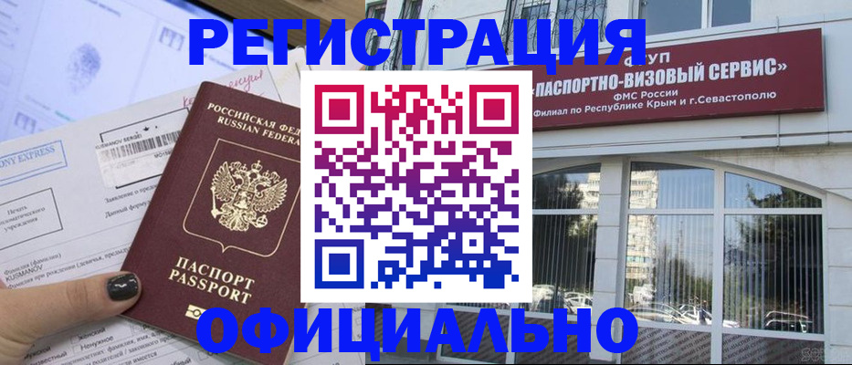 прописка поиск в Мыски