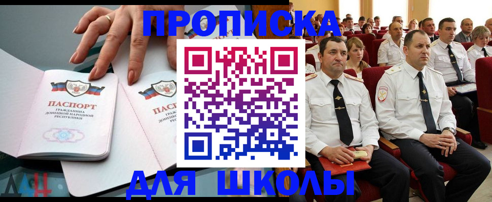 прописка для работы в Мыски