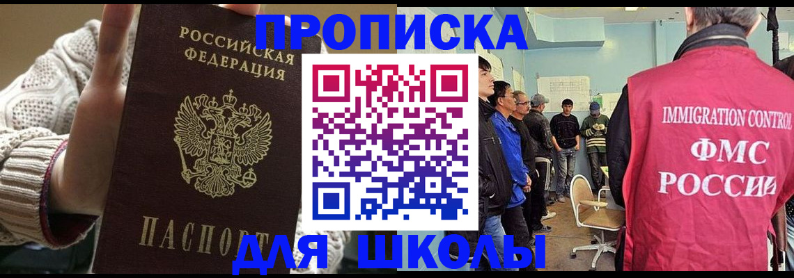 временная регистрация адрес в Мыски
